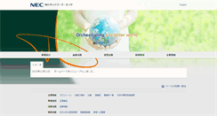 Desktop Screenshot of necnets.co.jp